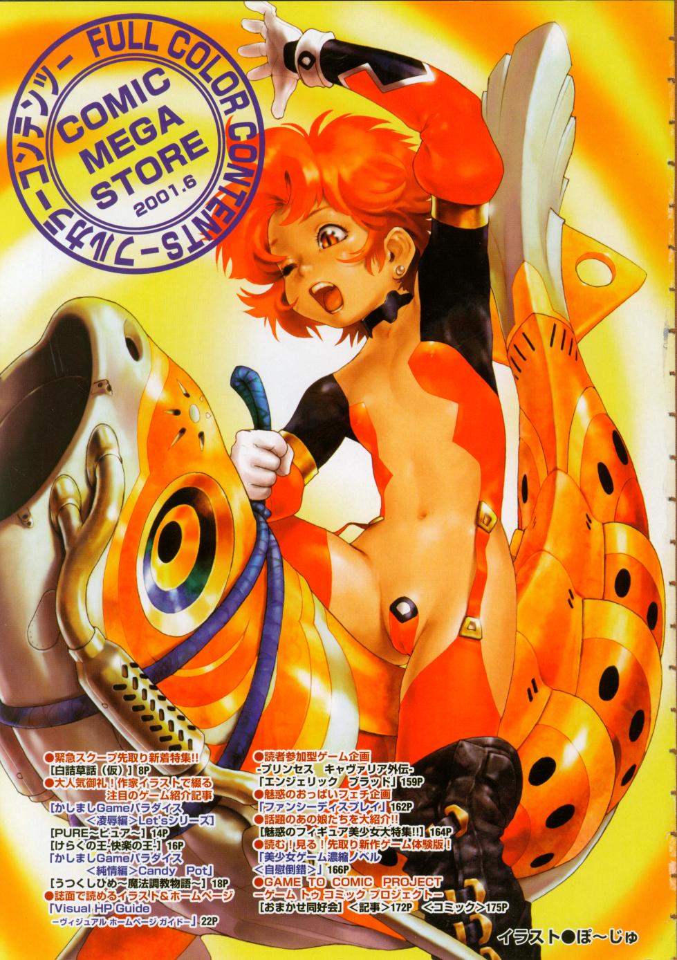 [2H (Po-Ju)] Enpitsu Egaki no Rakugaki Chou. + Hand Drawn Sketch - Page 31