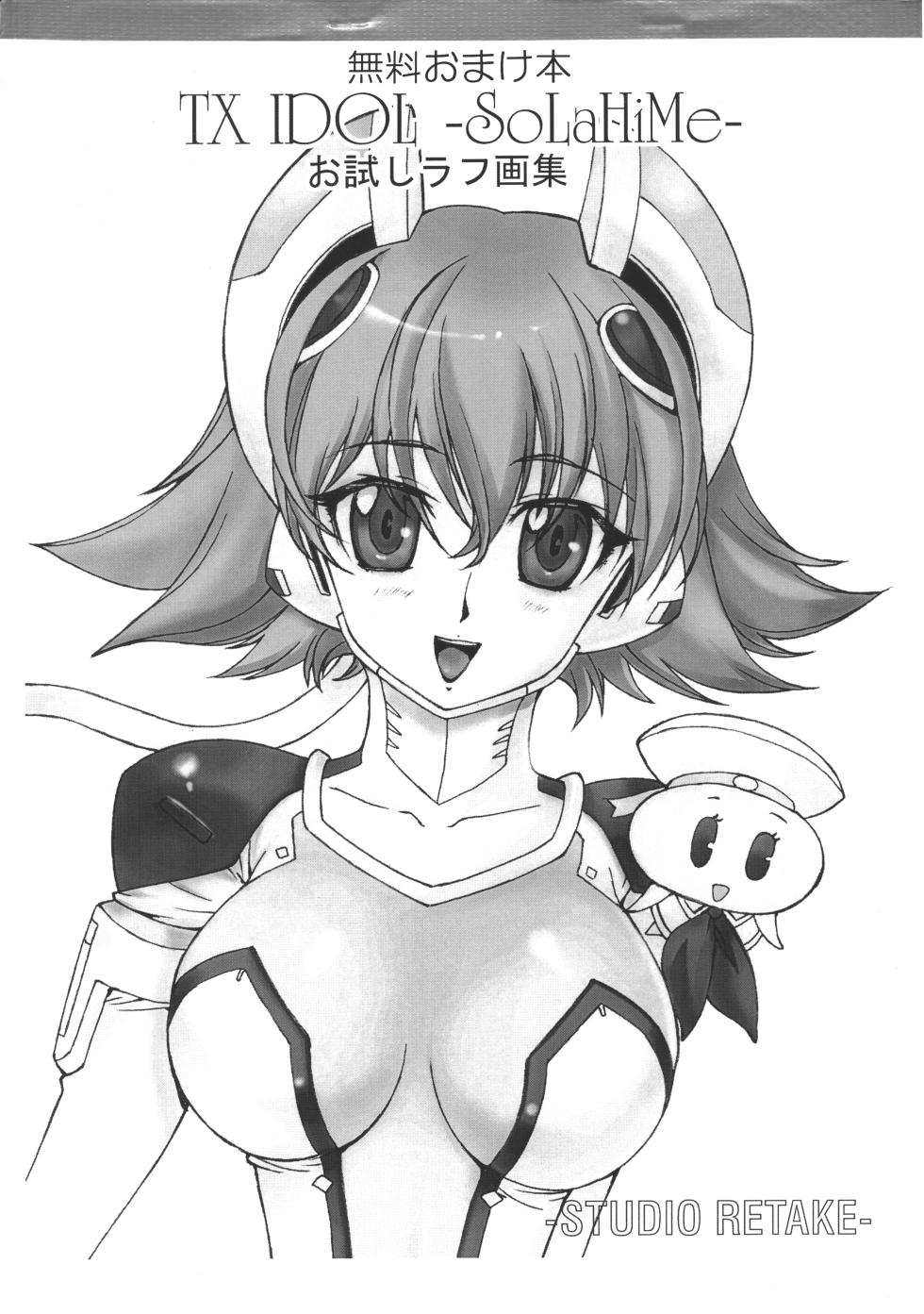 (COMIC1☆3) [Studio Retake (Chisasa Shouichi)] Muryou Omake Bon TX IDOL SolaHiMe Otameshi Rough Gashuu (Sora wo Kakeru Shoujo) - Page 1