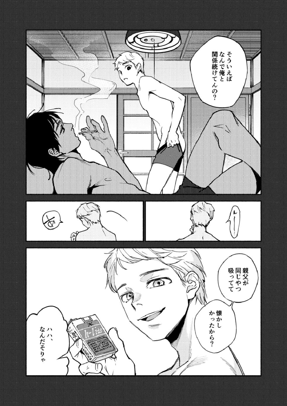 [Seikatsu Seshishou (tt)] Saigo no Bankan [Digital] - Page 3