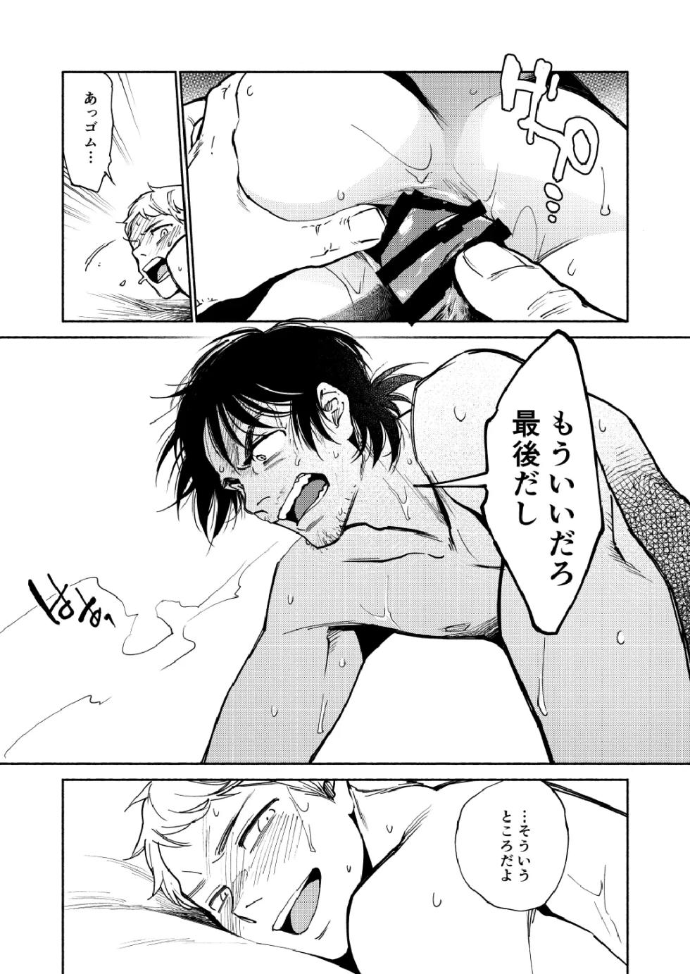 [Seikatsu Seshishou (tt)] Saigo no Bankan [Digital] - Page 9