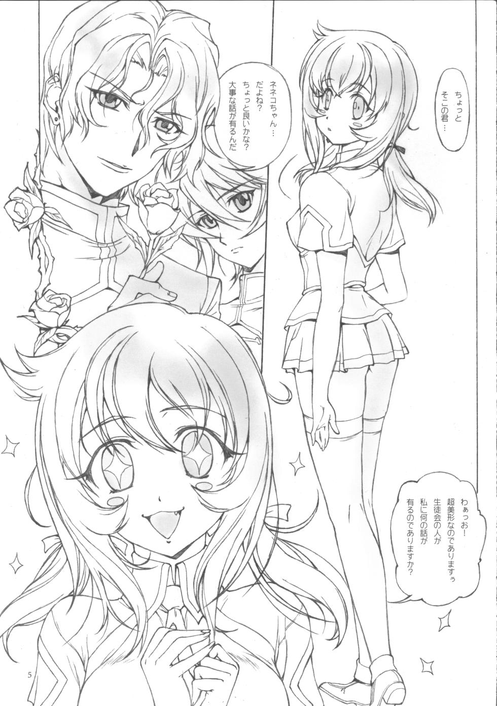 (C76) [Studio Retake (Chisasa Shouichi)] TX IDOL -SoLa HiMe- (Sora o Kakeru Shoujo) - Page 6