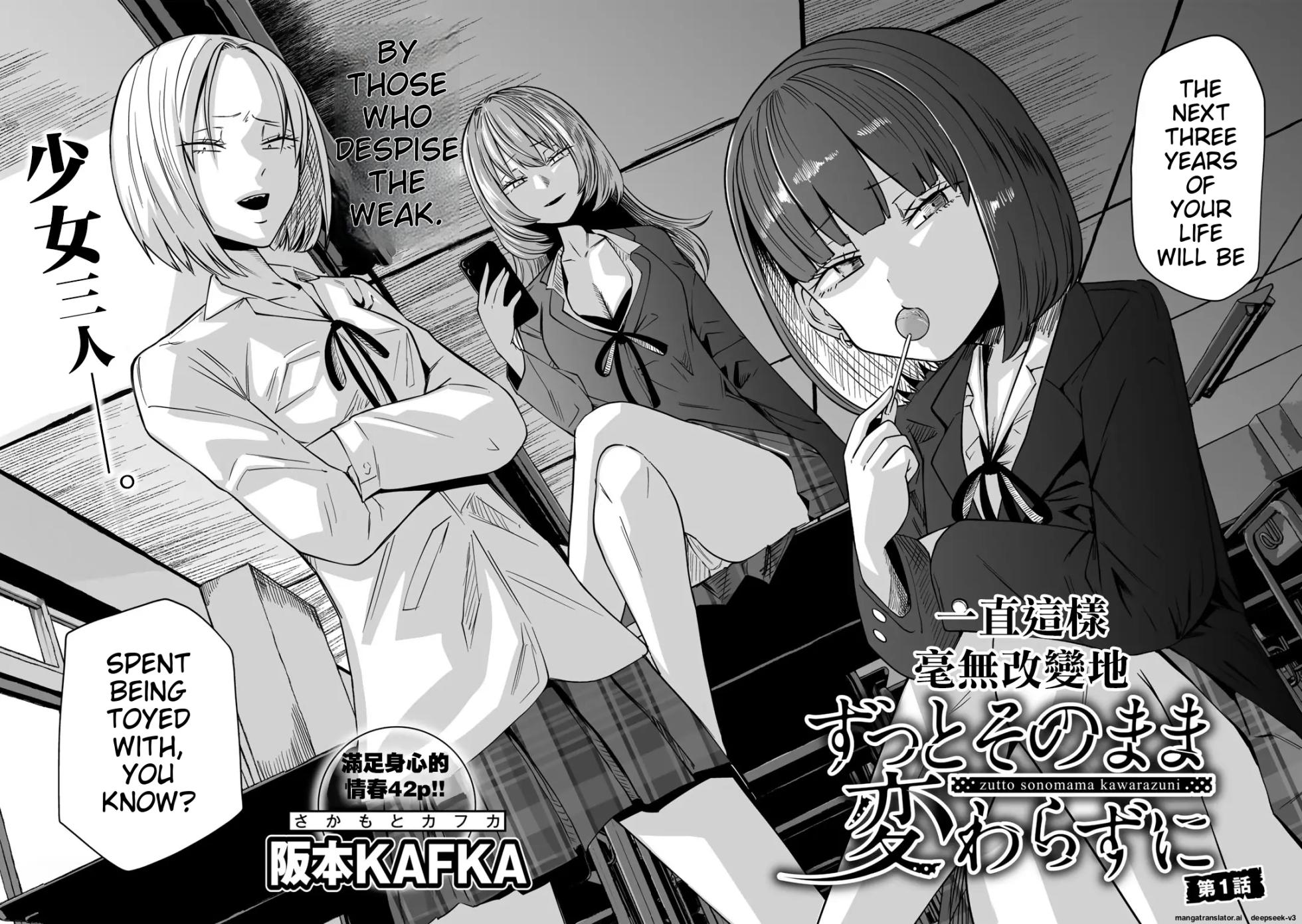 [Sakamoto Kafka] Zutto Sono Mama Kawarazu ni Ch. 1-2 [English] [MTL] - Page 3
