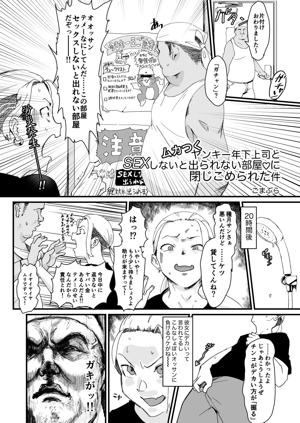 [Goma Brothers (Gomabura)] Ani→Yome ~Akogaredatta Ani ga Hisashiburi ni Attara MesuAni ni natta node Oyomesan ni suru~ [Digital] - Page 33