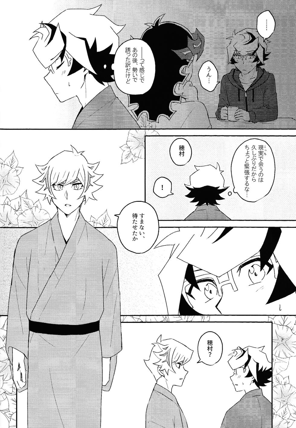 [Siden (Zabu)] Netsujo sutamain (Yu-Gi-Oh! VRAINS) - Page 5