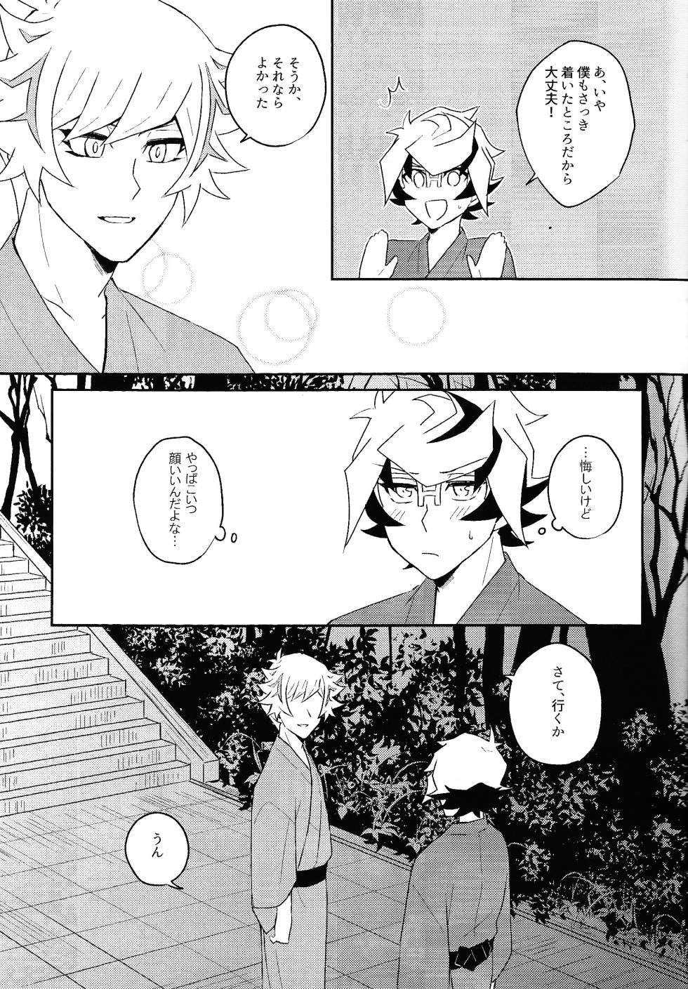 [Siden (Zabu)] Netsujo sutamain (Yu-Gi-Oh! VRAINS) - Page 6