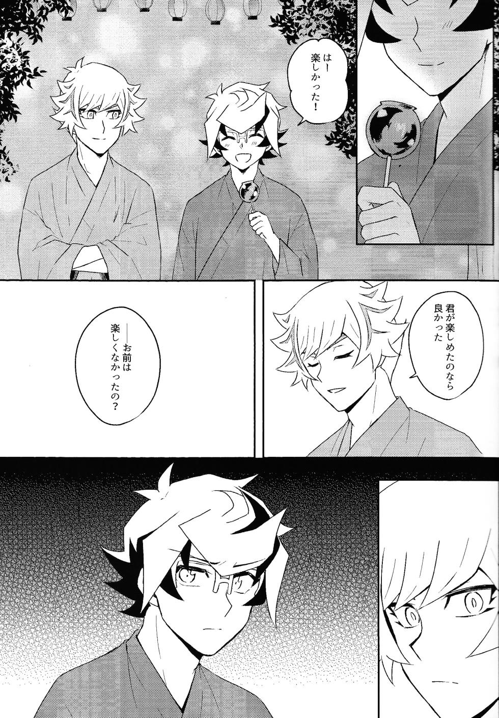 [Siden (Zabu)] Netsujo sutamain (Yu-Gi-Oh! VRAINS) - Page 8