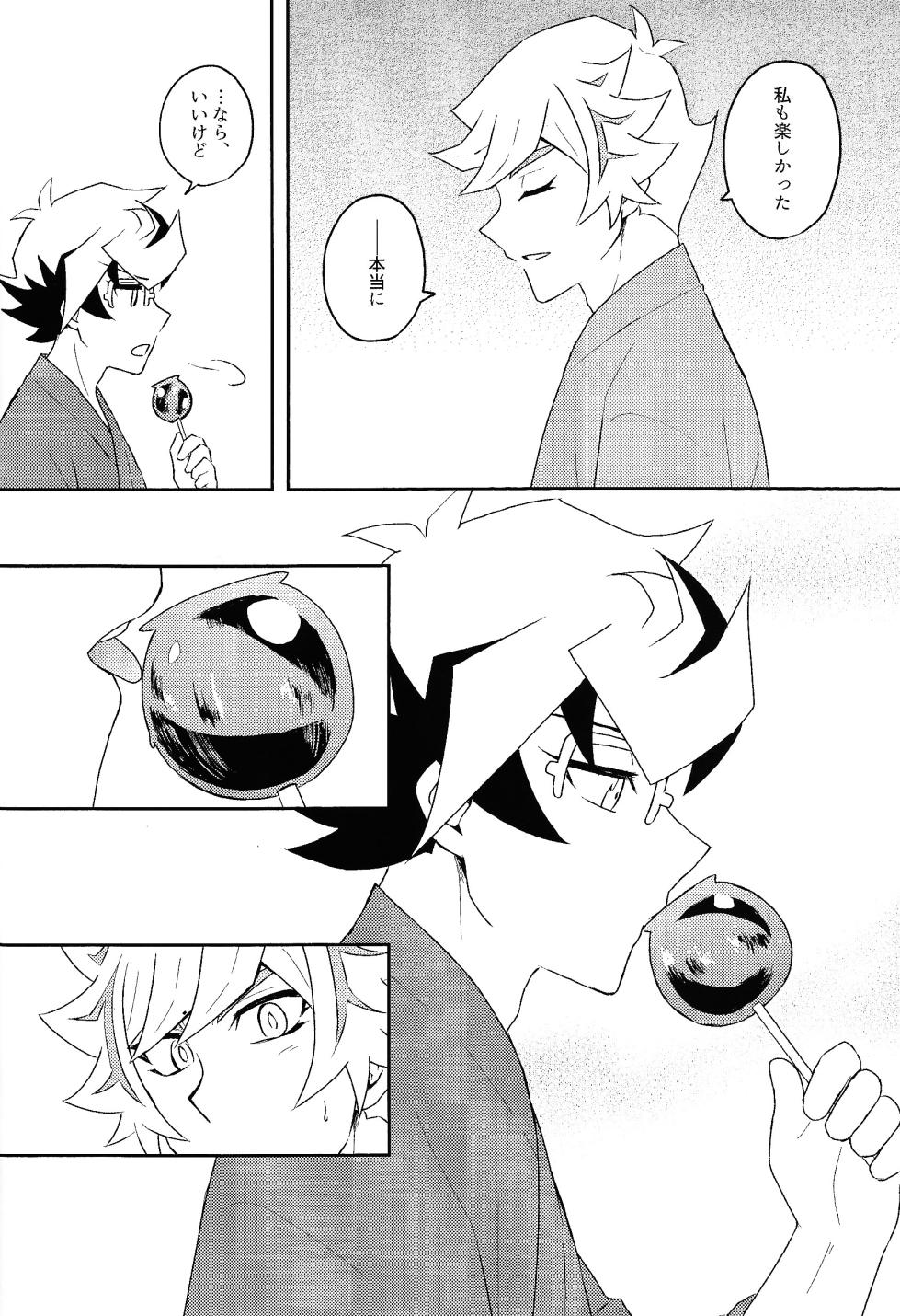 [Siden (Zabu)] Netsujo sutamain (Yu-Gi-Oh! VRAINS) - Page 9