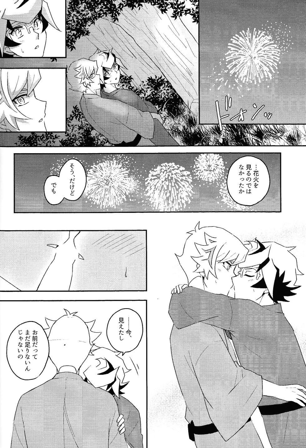 [Siden (Zabu)] Netsujo sutamain (Yu-Gi-Oh! VRAINS) - Page 15