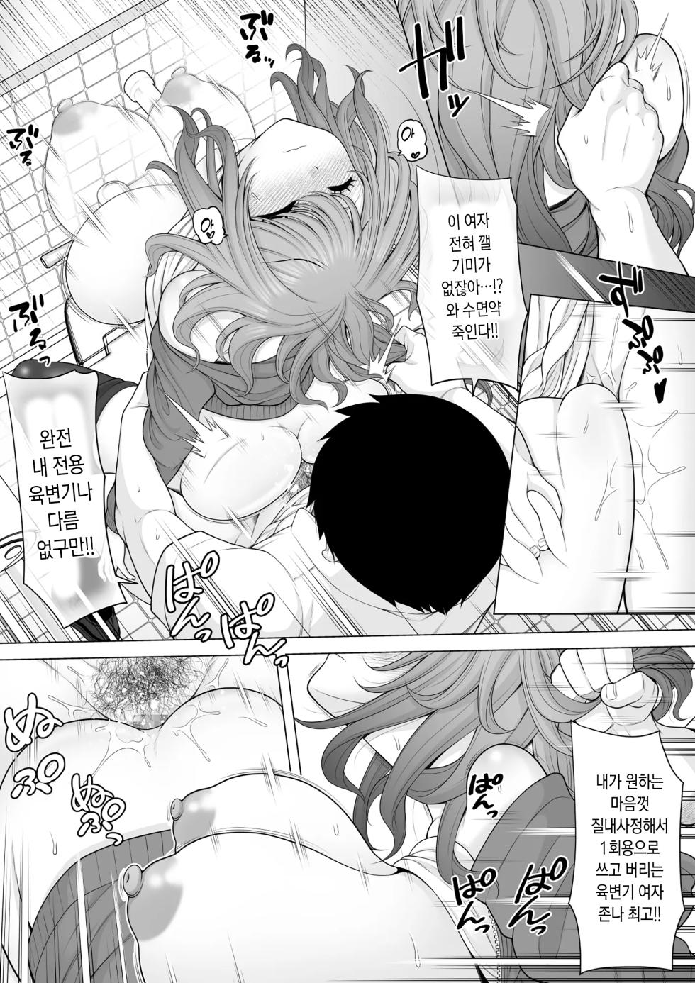 [Pot Detox] Club no Toilet de Suiminkan Rape-go no Gal o Hakken shita node, Boku mo Tanabota de Tsuigeki Suiminkan Rape Shichaimashita!! | 클럽 안의 화장실에서 수면간 레이프를 당한 상태의 갸루를 발견했으므로 나도 겸사겸사 묻어가듯이 2차 수면간 레이프를 저질러 주었습니다!! [Korean] - Page 20