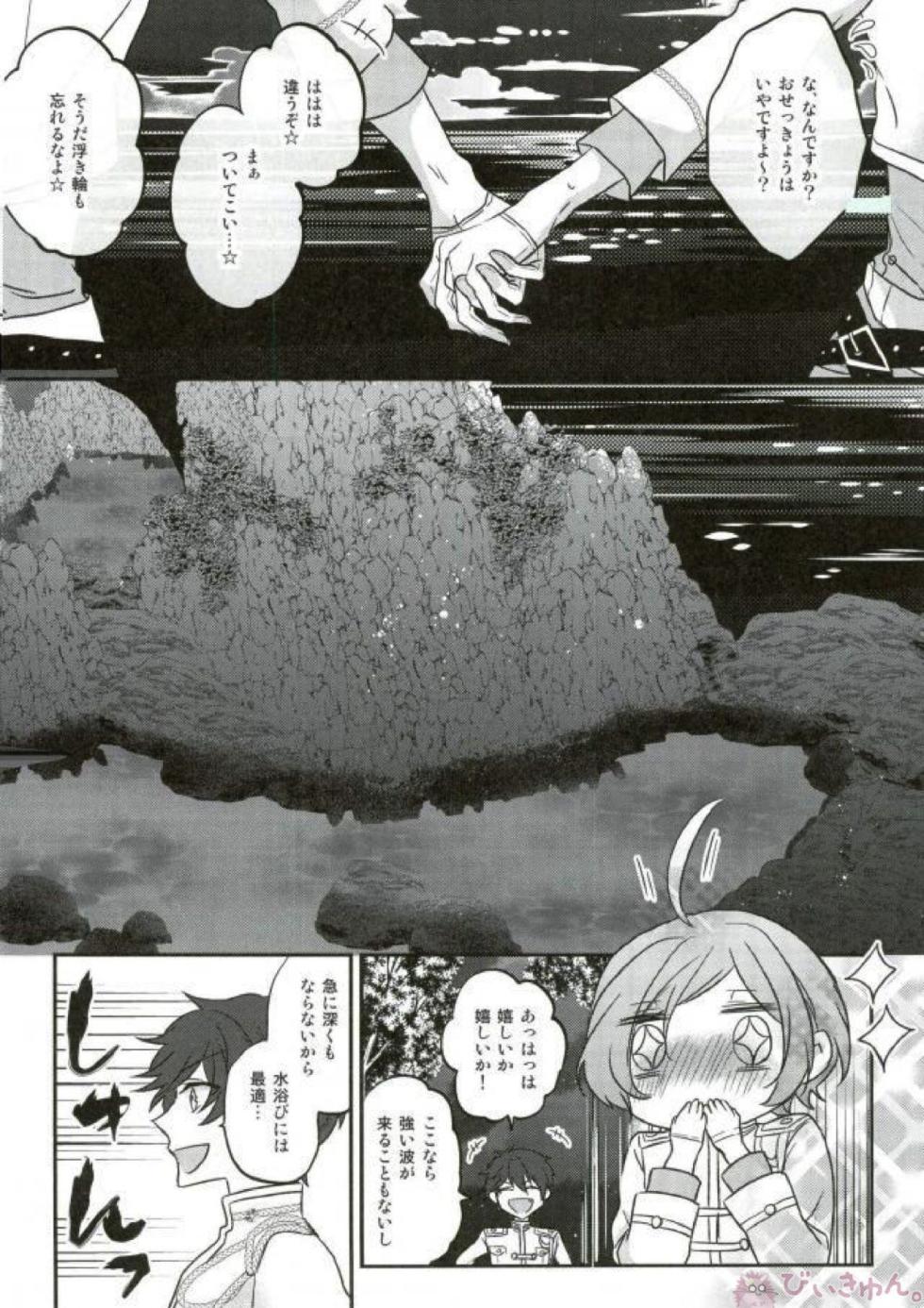 (brilliant days 6) [mig (Migu)] Sono Short Take Jacket Koshi Mawari ga Kyoucho sarete Ecchi desu ne Kanata-kun (Ensemble Stars!) - Page 8