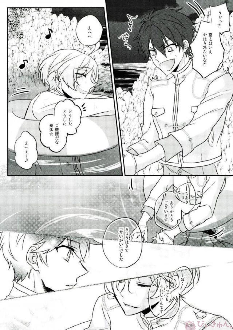 (brilliant days 6) [mig (Migu)] Sono Short Take Jacket Koshi Mawari ga Kyoucho sarete Ecchi desu ne Kanata-kun (Ensemble Stars!) - Page 10