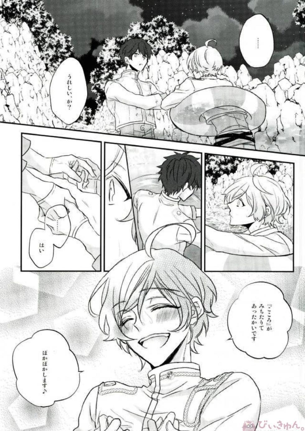 (brilliant days 6) [mig (Migu)] Sono Short Take Jacket Koshi Mawari ga Kyoucho sarete Ecchi desu ne Kanata-kun (Ensemble Stars!) - Page 11