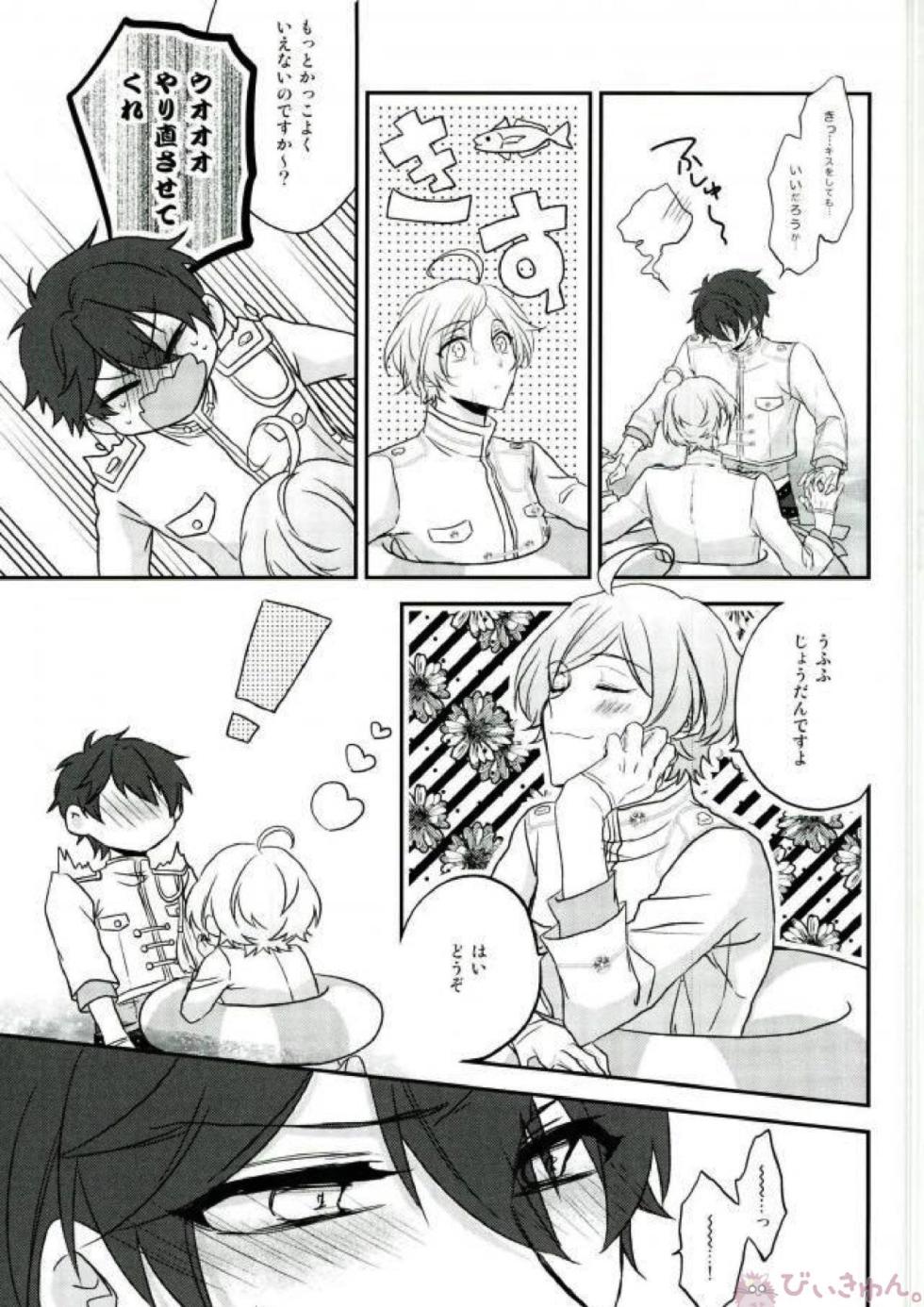 (brilliant days 6) [mig (Migu)] Sono Short Take Jacket Koshi Mawari ga Kyoucho sarete Ecchi desu ne Kanata-kun (Ensemble Stars!) - Page 13