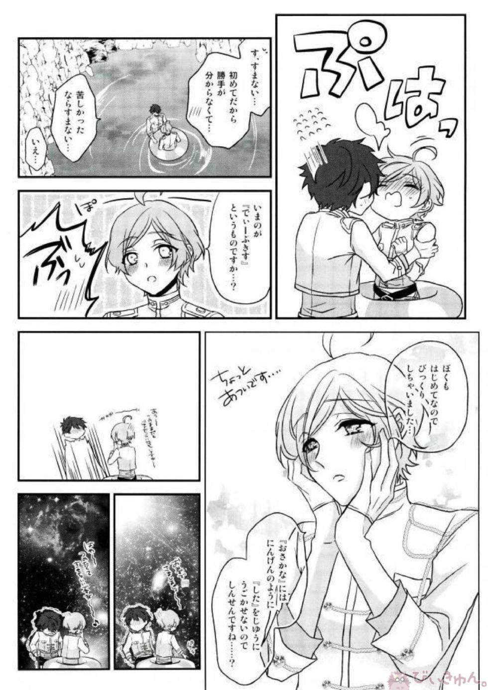 (brilliant days 6) [mig (Migu)] Sono Short Take Jacket Koshi Mawari ga Kyoucho sarete Ecchi desu ne Kanata-kun (Ensemble Stars!) - Page 18