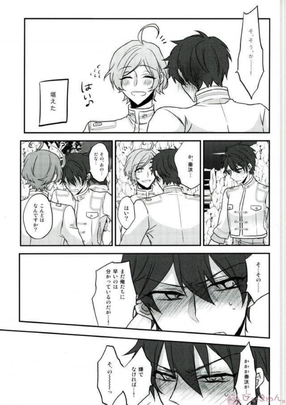 (brilliant days 6) [mig (Migu)] Sono Short Take Jacket Koshi Mawari ga Kyoucho sarete Ecchi desu ne Kanata-kun (Ensemble Stars!) - Page 19
