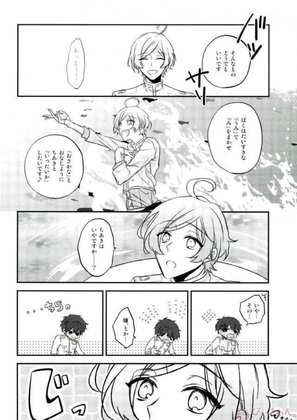 (brilliant days 6) [mig (Migu)] Sono Short Take Jacket Koshi Mawari ga Kyoucho sarete Ecchi desu ne Kanata-kun (Ensemble Stars!) - Page 24