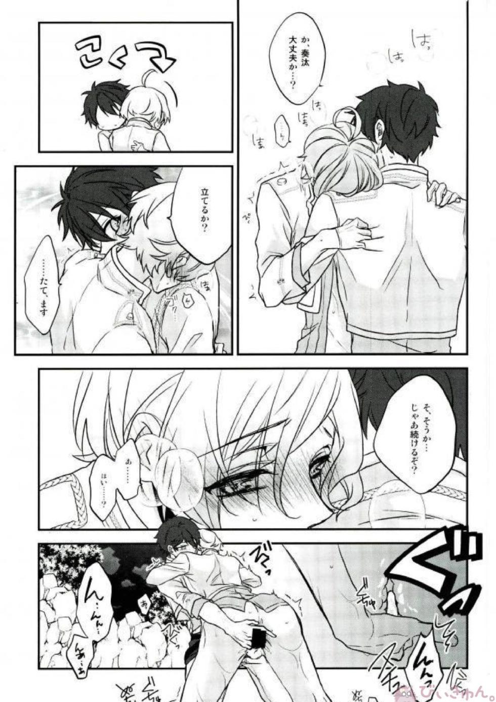 (brilliant days 6) [mig (Migu)] Sono Short Take Jacket Koshi Mawari ga Kyoucho sarete Ecchi desu ne Kanata-kun (Ensemble Stars!) - Page 33