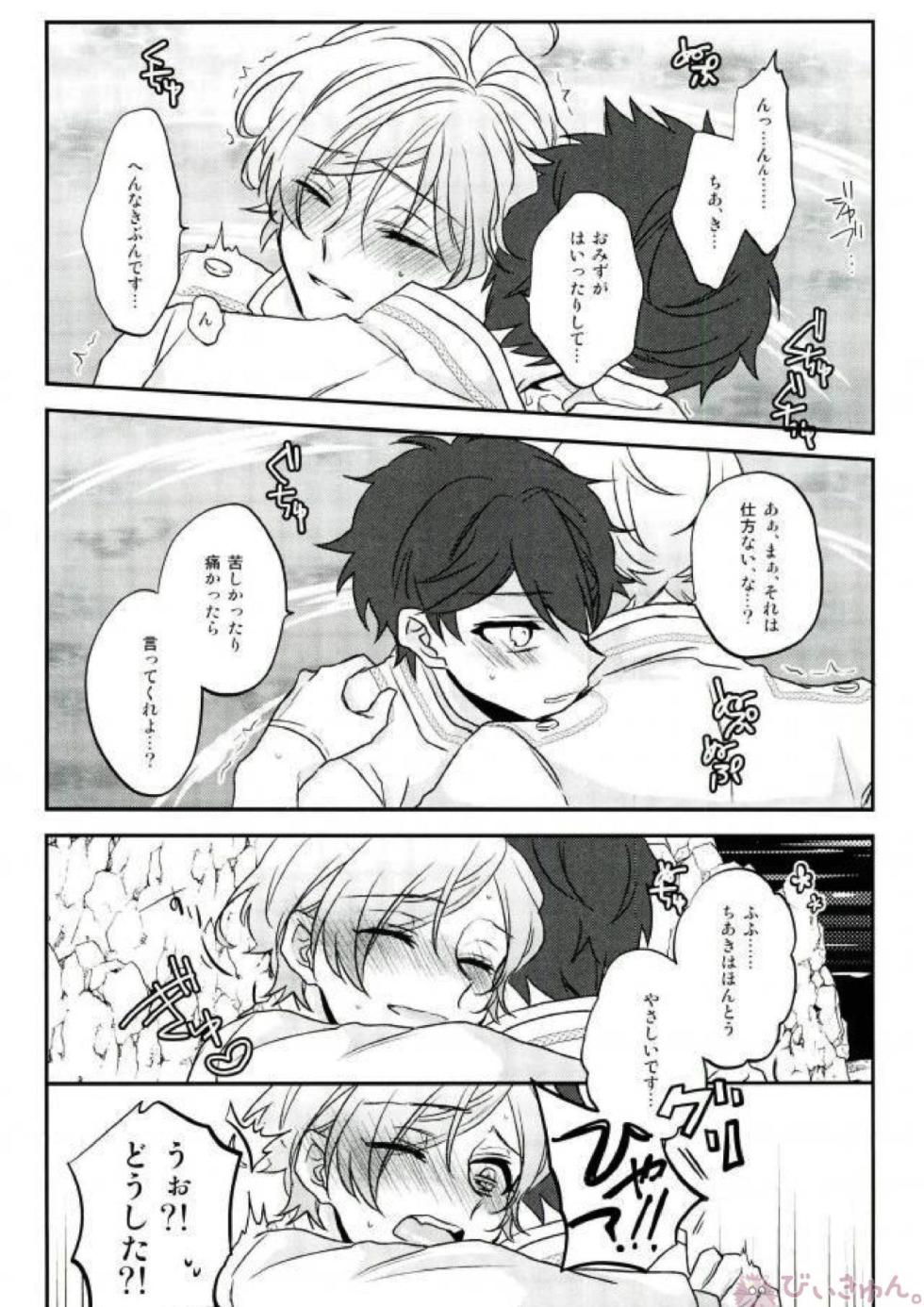 (brilliant days 6) [mig (Migu)] Sono Short Take Jacket Koshi Mawari ga Kyoucho sarete Ecchi desu ne Kanata-kun (Ensemble Stars!) - Page 34