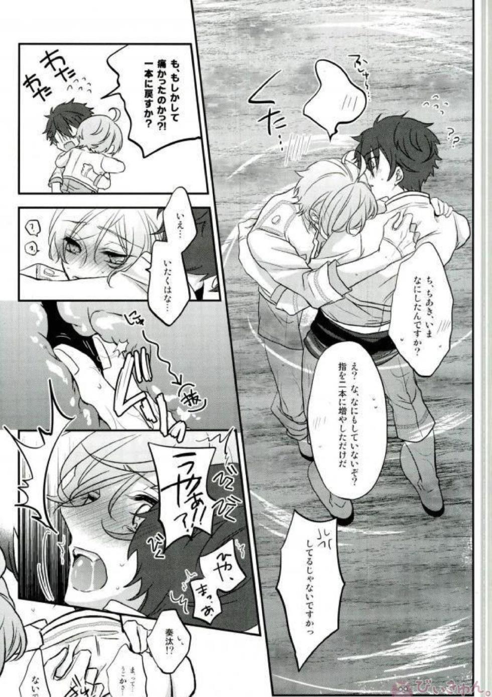 (brilliant days 6) [mig (Migu)] Sono Short Take Jacket Koshi Mawari ga Kyoucho sarete Ecchi desu ne Kanata-kun (Ensemble Stars!) - Page 35