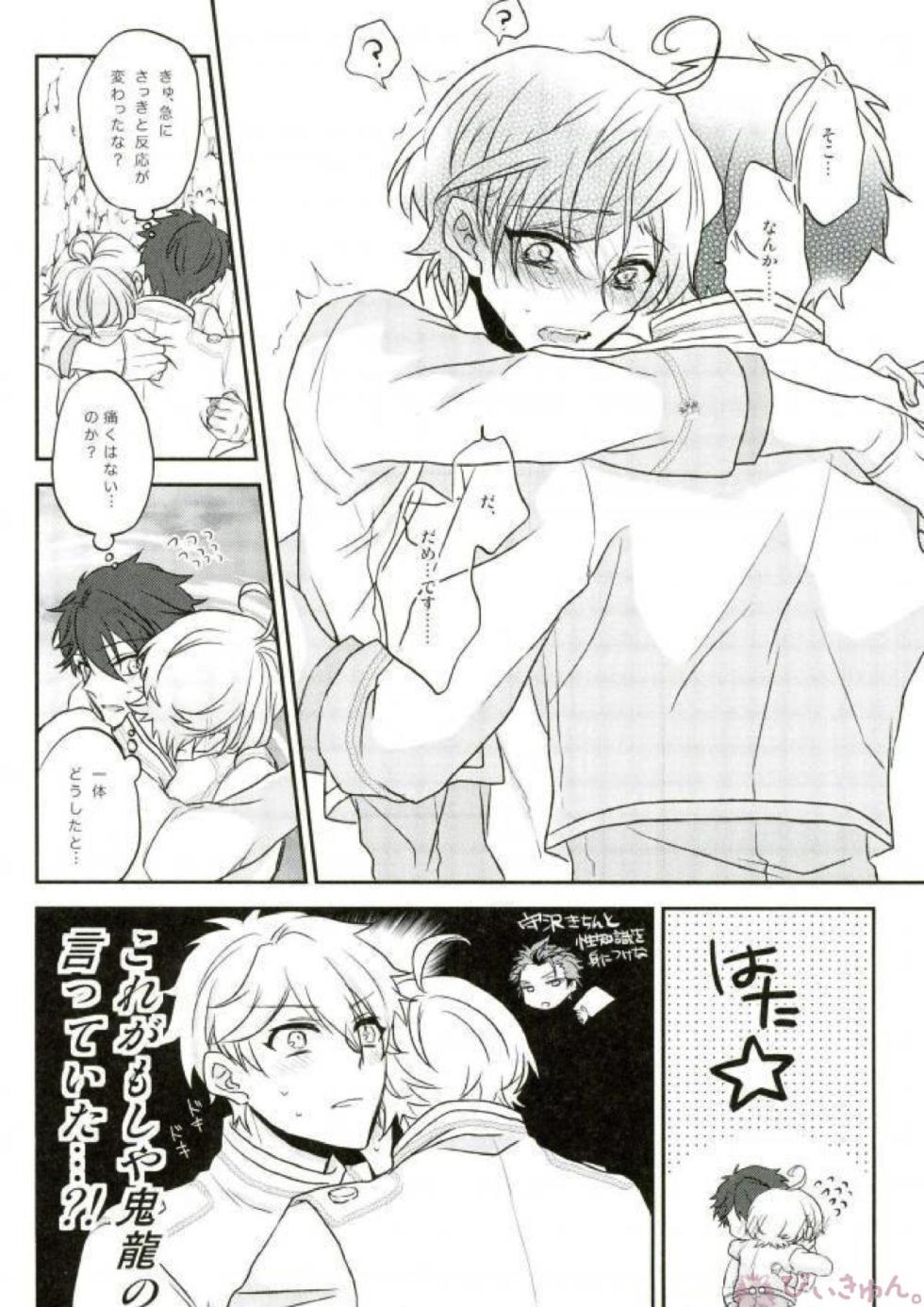 (brilliant days 6) [mig (Migu)] Sono Short Take Jacket Koshi Mawari ga Kyoucho sarete Ecchi desu ne Kanata-kun (Ensemble Stars!) - Page 36