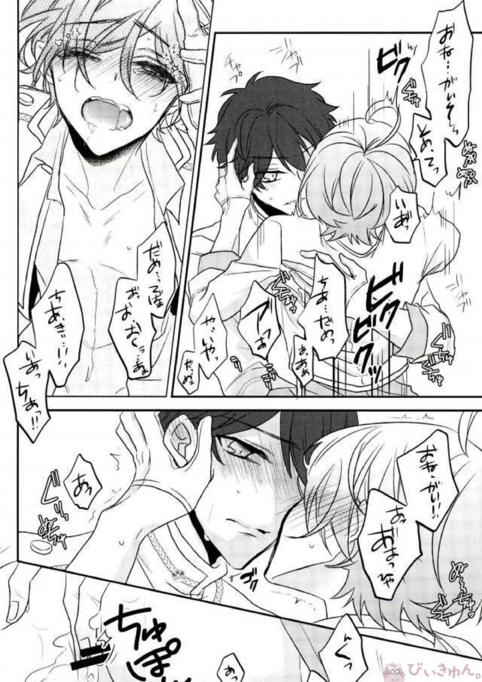 (brilliant days 6) [mig (Migu)] Sono Short Take Jacket Koshi Mawari ga Kyoucho sarete Ecchi desu ne Kanata-kun (Ensemble Stars!) - Page 38