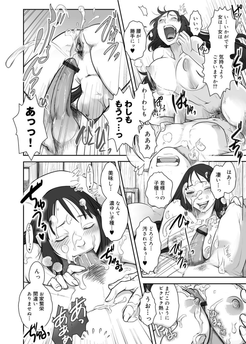 [Harunaga Makito] Shinoburedo Iro wa  |  Though I try to keep it secret, it shows in the blush [Digital] - Page 14