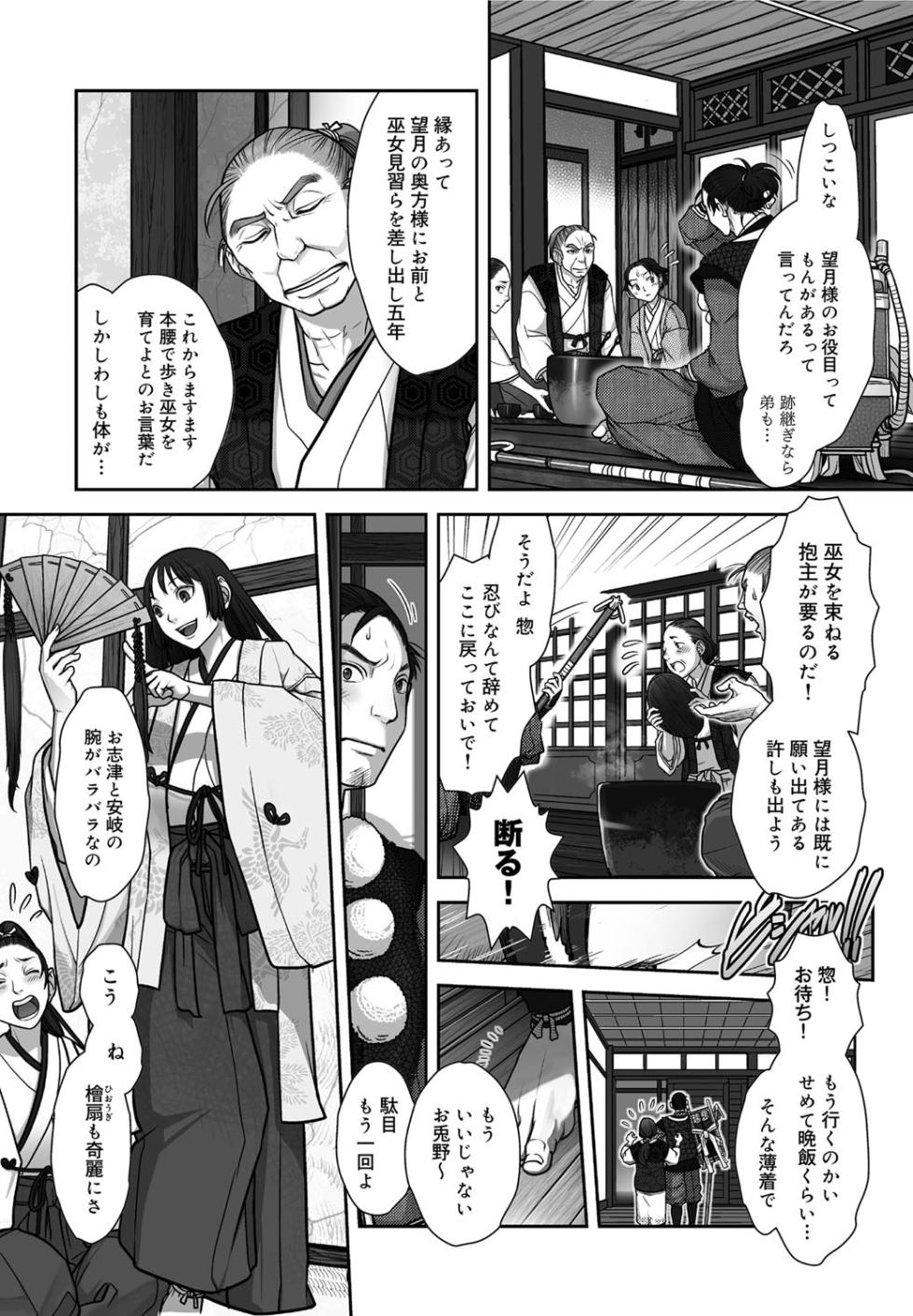 [Harunaga Makito] Shinoburedo Iro wa  |  Though I try to keep it secret, it shows in the blush [Digital] - Page 22
