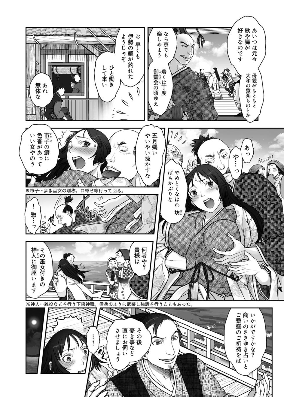 [Harunaga Makito] Shinoburedo Iro wa  |  Though I try to keep it secret, it shows in the blush [Digital] - Page 40