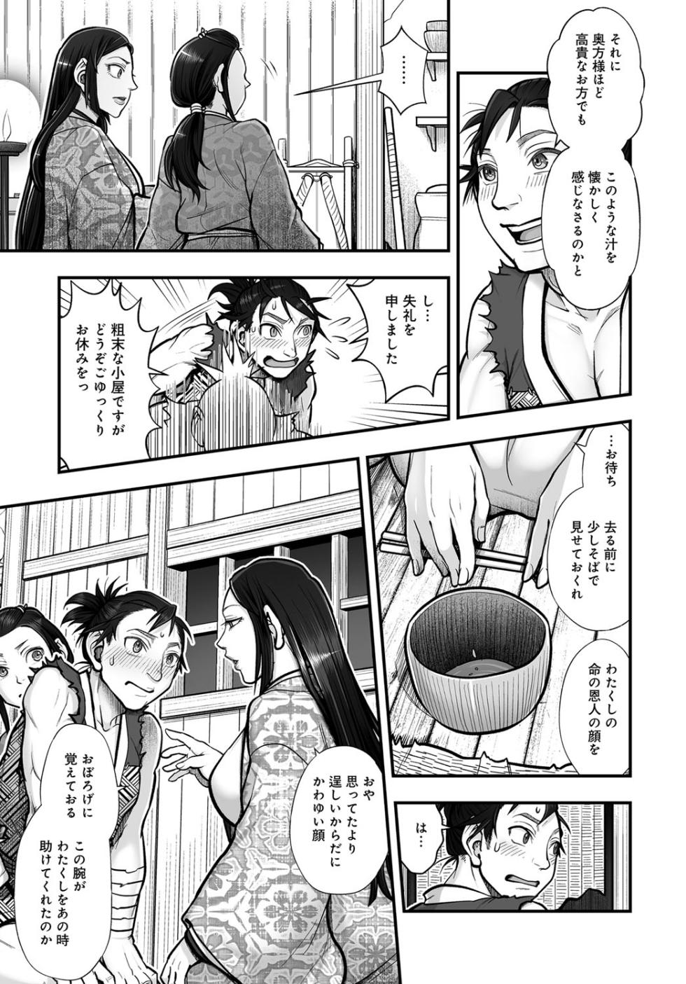 [Harunaga Makito] Taburakashi Konjaku Banashi (COMIC Magnum Vol. 150) - Page 11