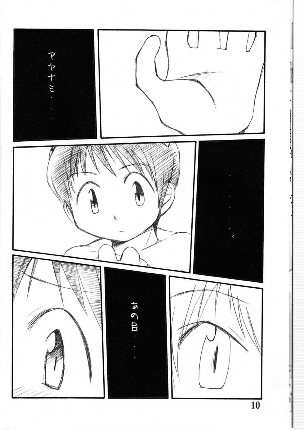(C73) [Rokumen Roppi (Various)] Eva Hon (Neon Genesis Evangelion) - Page 10