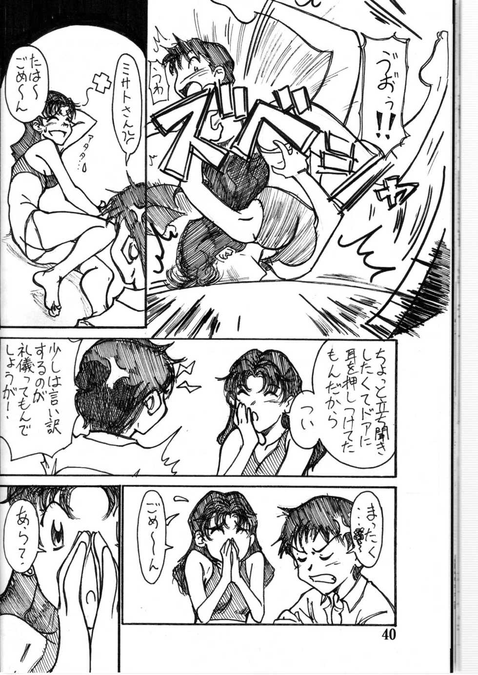 (C73) [Rokumen Roppi (Various)] Eva Hon (Neon Genesis Evangelion) - Page 40