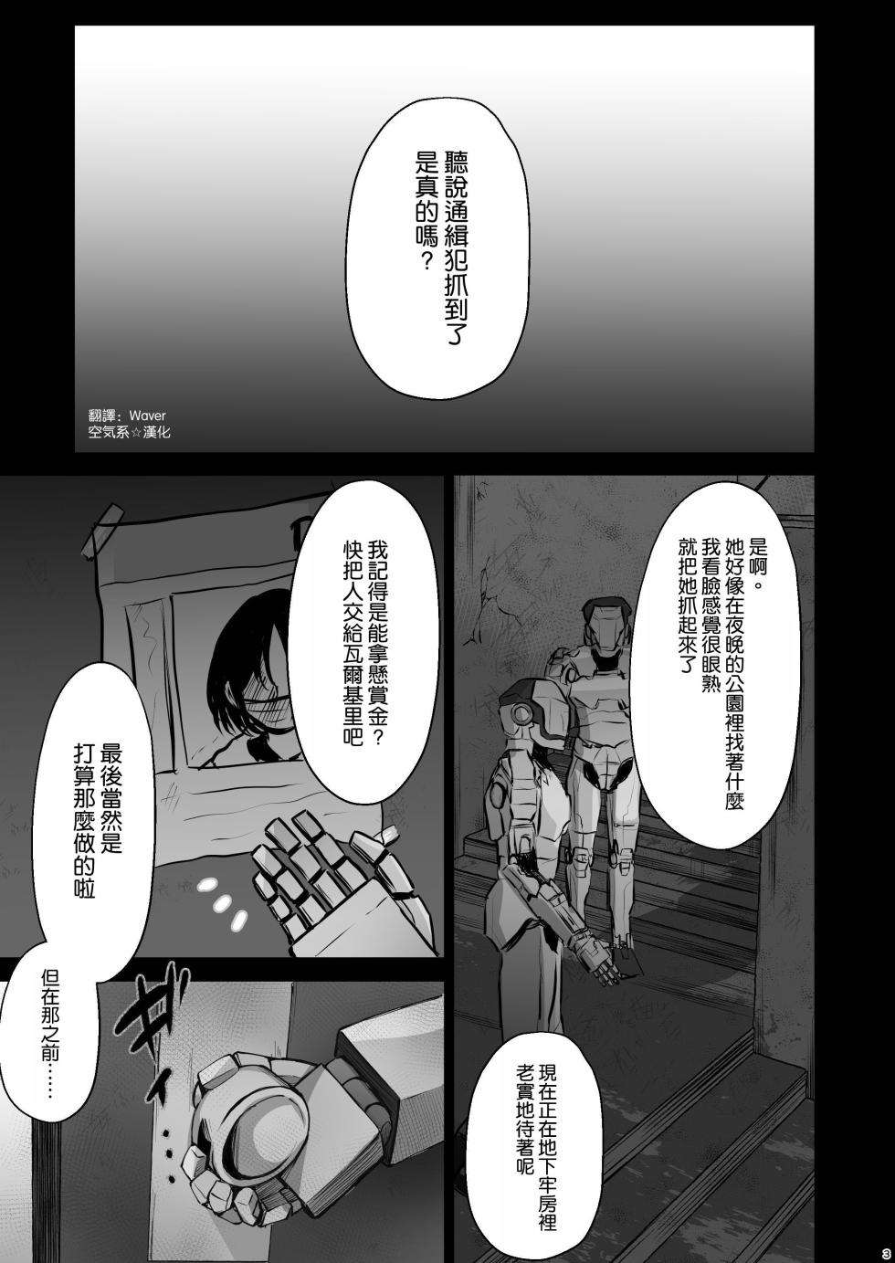 [Kakinotanehitotsubu (Kakino Nashiko)] Fukyou Waon (Blue Archive) [Chinese] [空気系☆漢化] [Digital] - Page 4