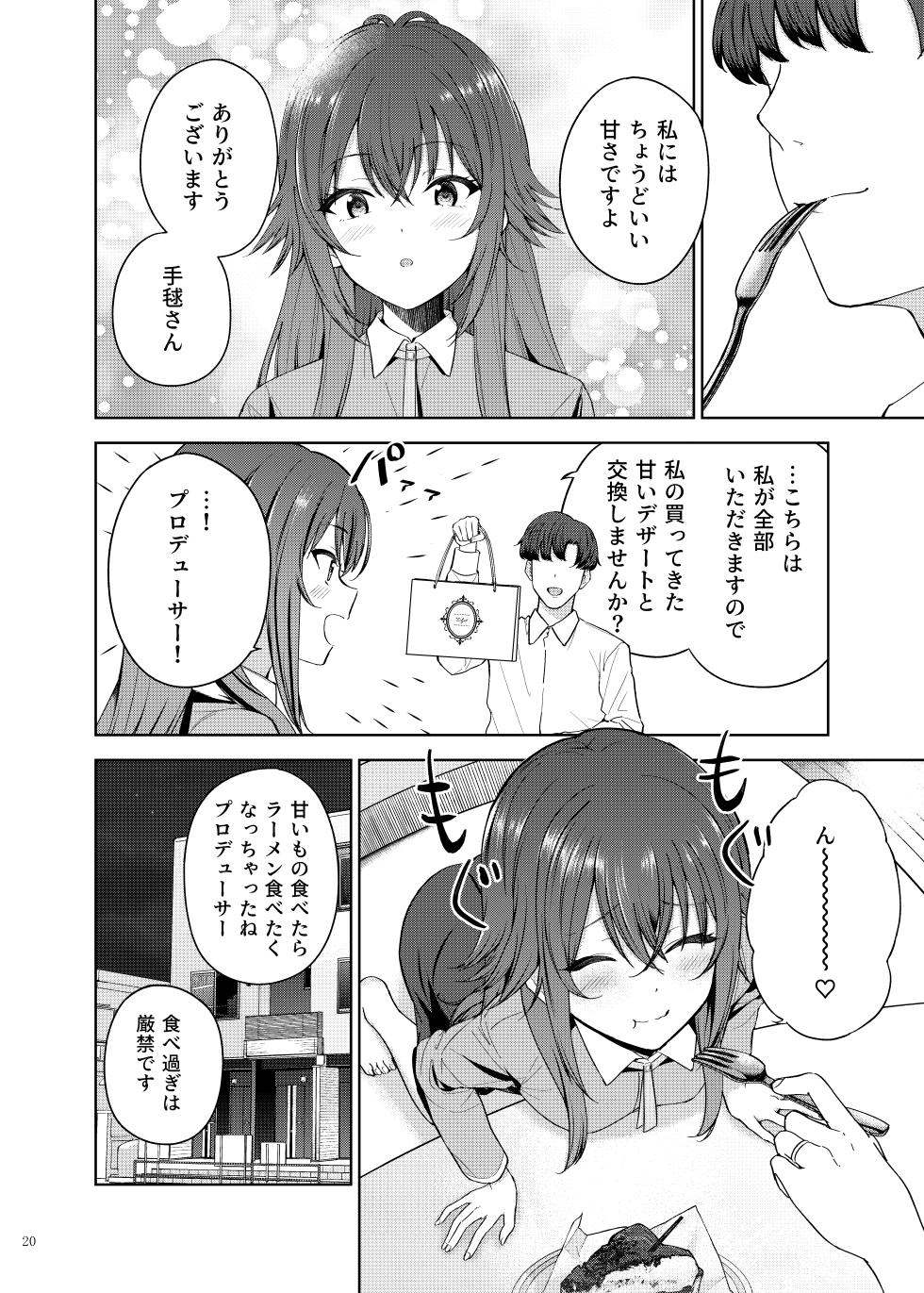 [Kakuzatou (Various)] GakuMas Kekkon Seikatsu Goudou "Musubi" (Gakuen IDOLM@STER) [Digital] - Page 22