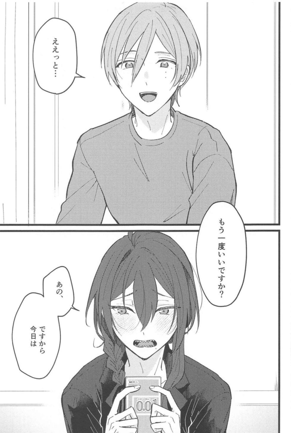 [0.38 (Kawano)] Zero Kyori Naughty Lover(s) (Ensemble Stars!) - Page 2
