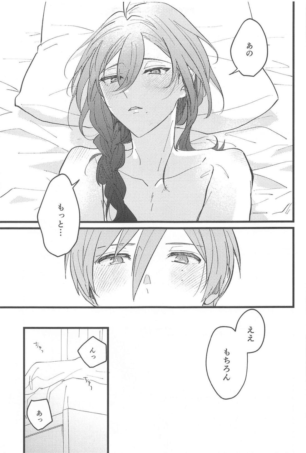 [0.38 (Kawano)] Zero Kyori Naughty Lover(s) (Ensemble Stars!) - Page 10