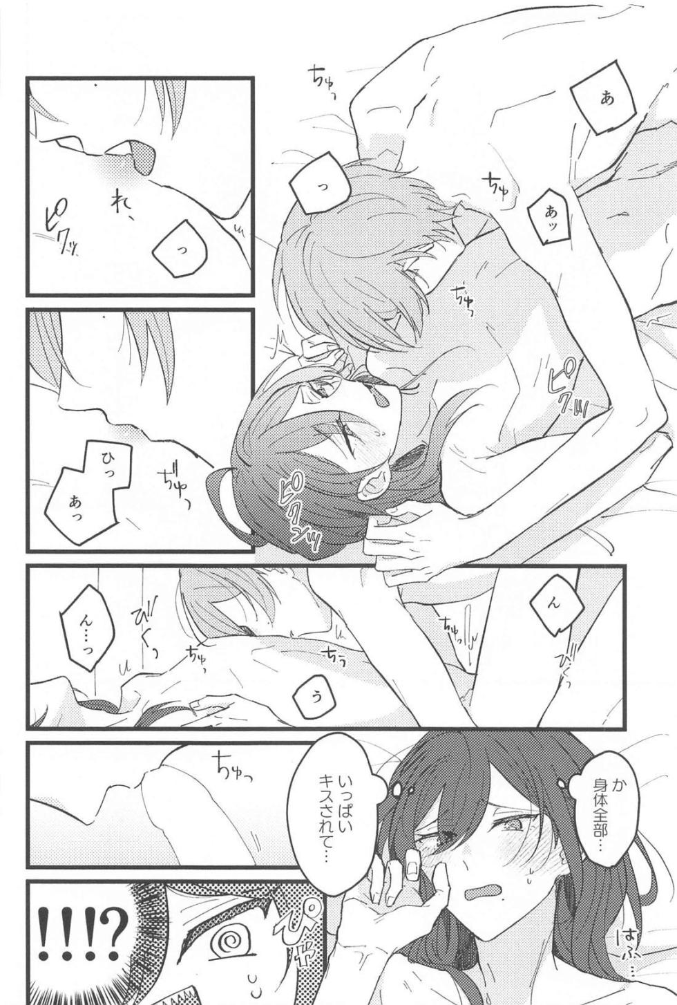 [0.38 (Kawano)] Zero Kyori Naughty Lover(s) (Ensemble Stars!) - Page 11