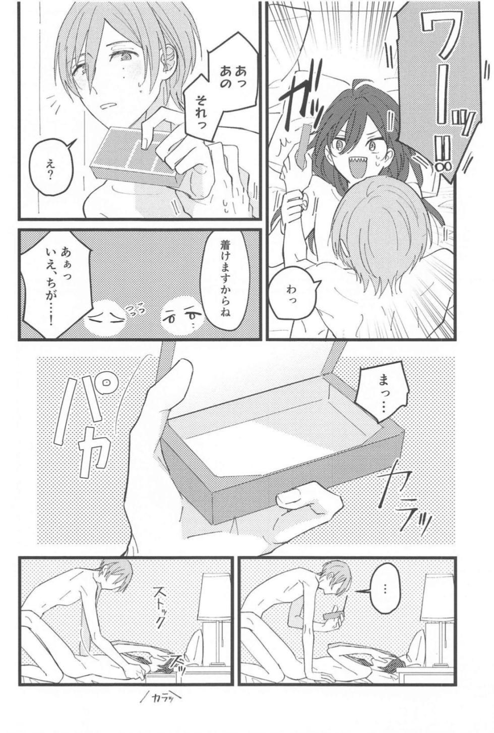 [0.38 (Kawano)] Zero Kyori Naughty Lover(s) (Ensemble Stars!) - Page 17