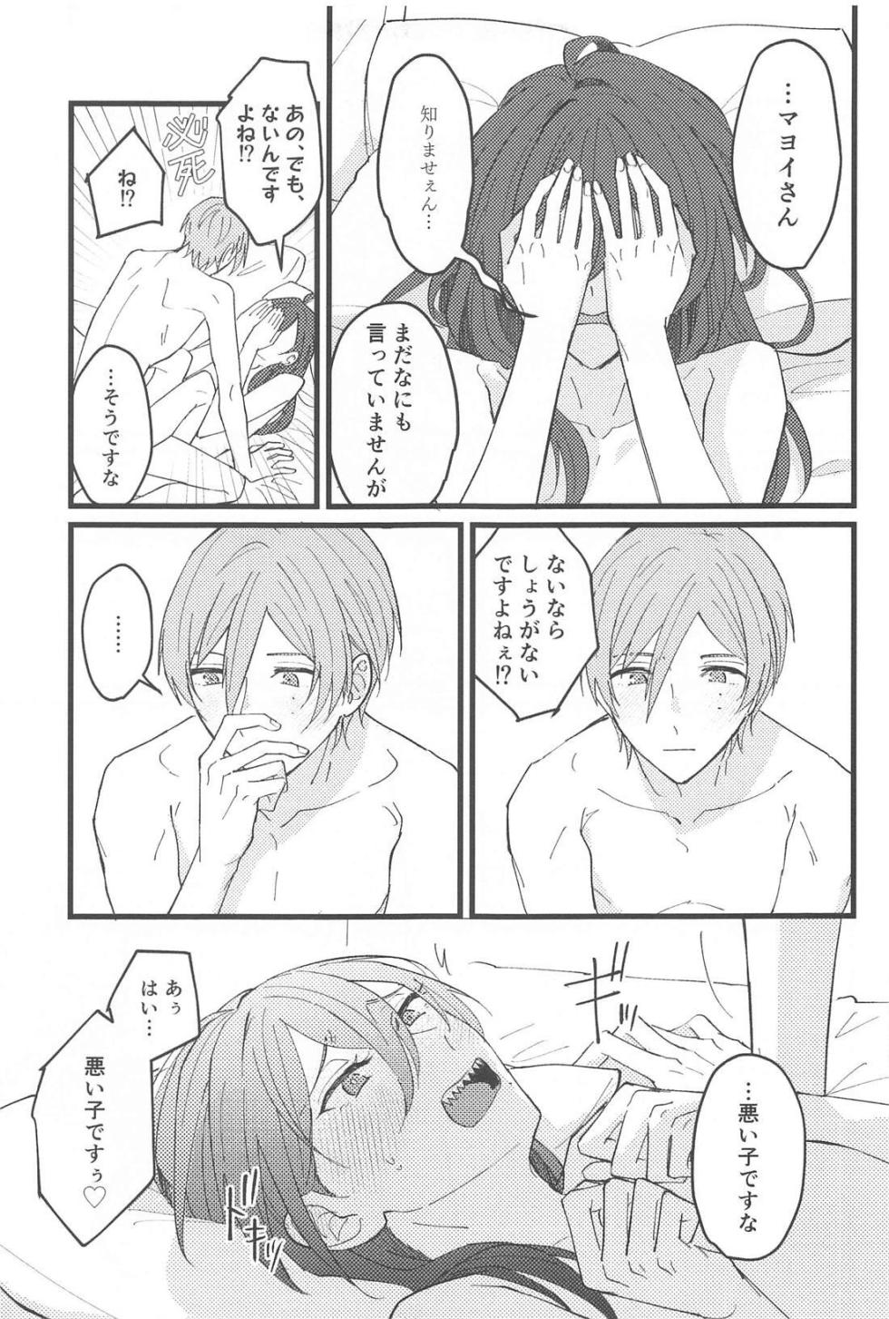 [0.38 (Kawano)] Zero Kyori Naughty Lover(s) (Ensemble Stars!) - Page 18