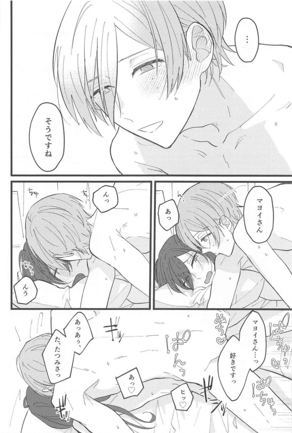 [0.38 (Kawano)] Zero Kyori Naughty Lover(s) (Ensemble Stars!) - Page 31