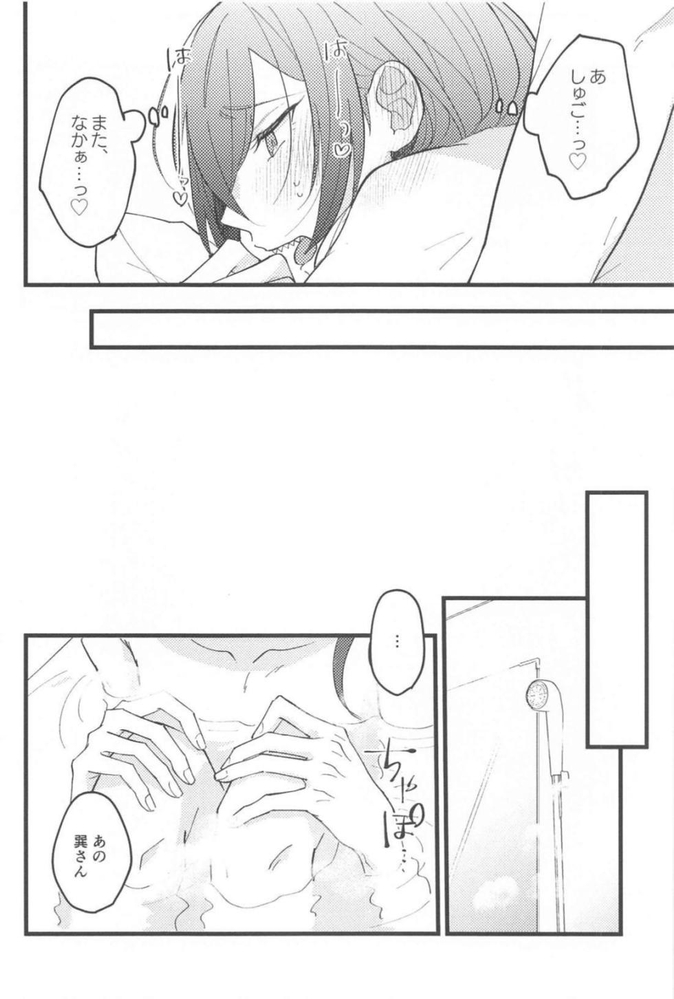 [0.38 (Kawano)] Zero Kyori Naughty Lover(s) (Ensemble Stars!) - Page 33