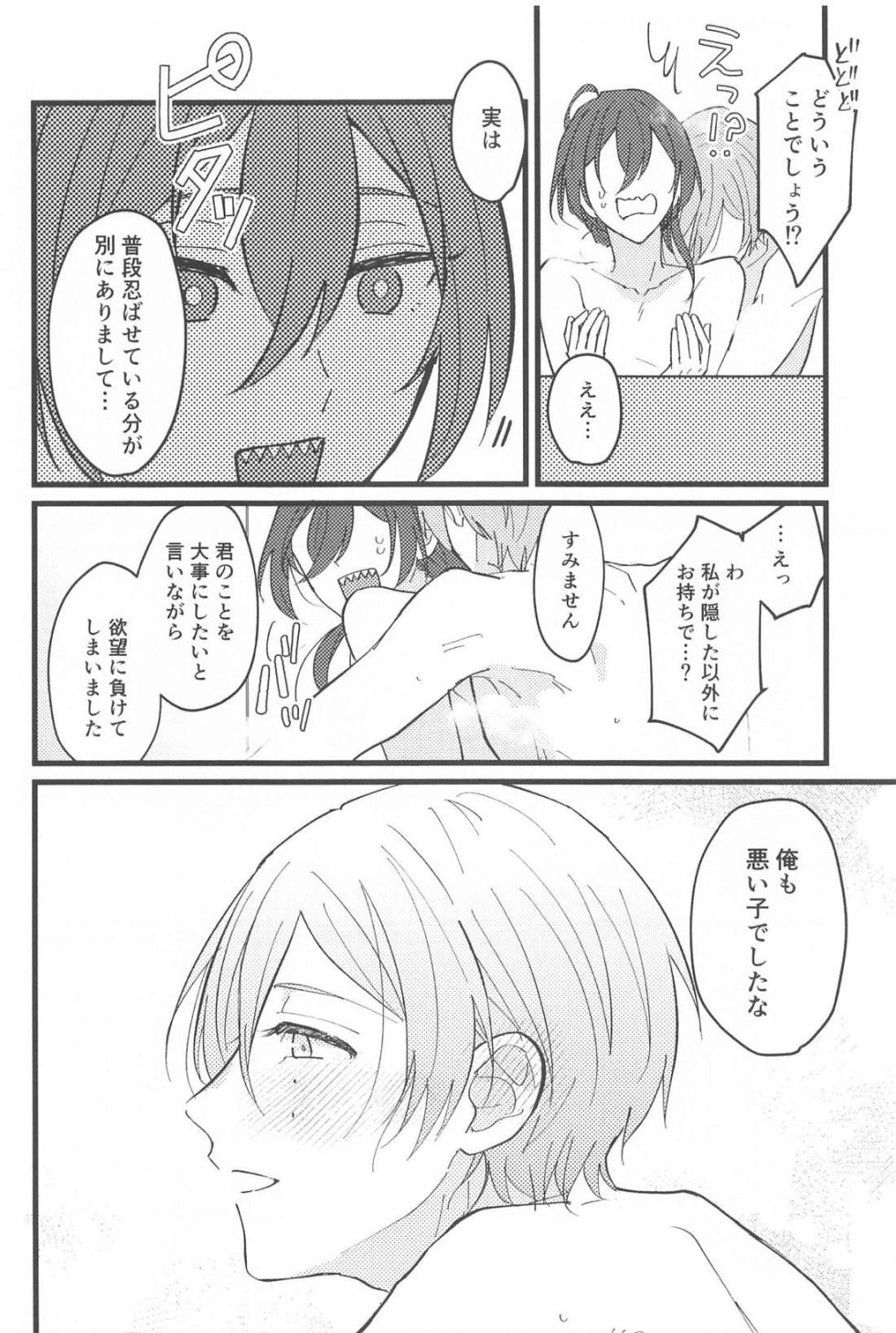 [0.38 (Kawano)] Zero Kyori Naughty Lover(s) (Ensemble Stars!) - Page 35