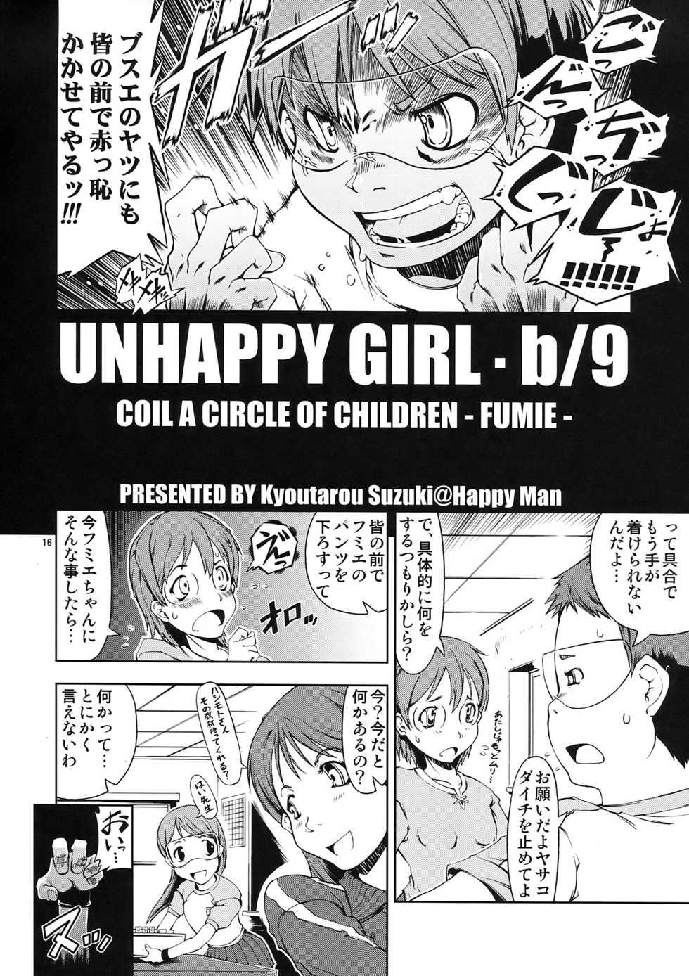 (C73) [Happy Man (Suzuki Kyoutarou)] UNHAPPY GIRL b/9 (Dennou Coil) - Page 16