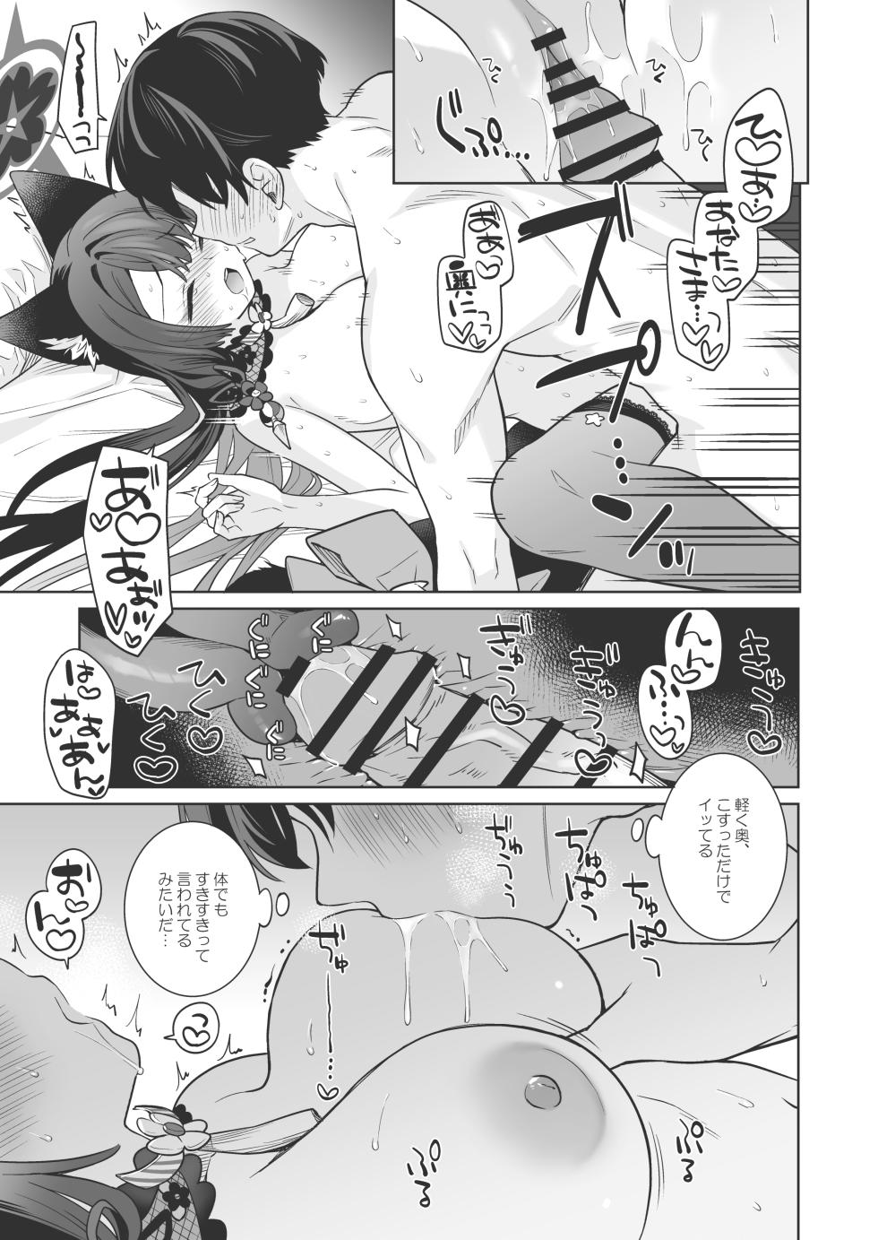[NOMIYAGUMI (Ichinomiya)] Junjou Renjou Hatsujou Kitsune -3- (Blue Archive) [Digital] - Page 30