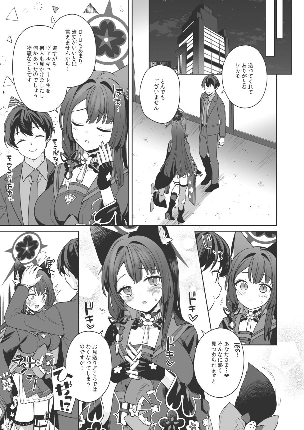 [NOMIYAGUMI (Ichinomiya)] Junjou Renjou Hatsujou Kitsune -3- (Blue Archive) [Digital] - Page 36