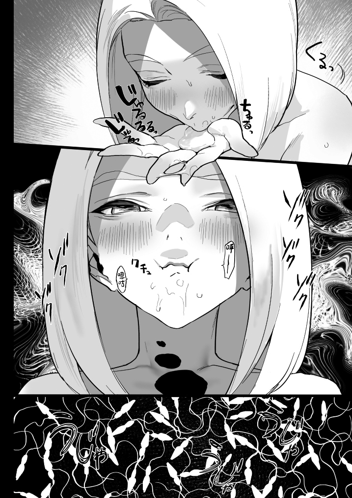 [Ikumura (Iku)] Watashi ni Dashinasai. [Chinese] [Digital] - Page 23