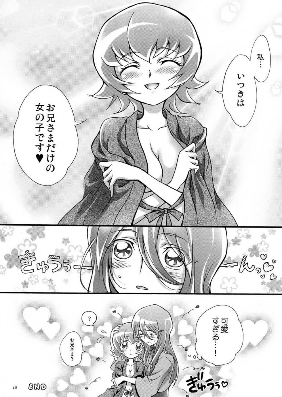 (C78) [iYou (Yukkyun)] Itsuki 1 (Heart Catch Precure!) - Page 18