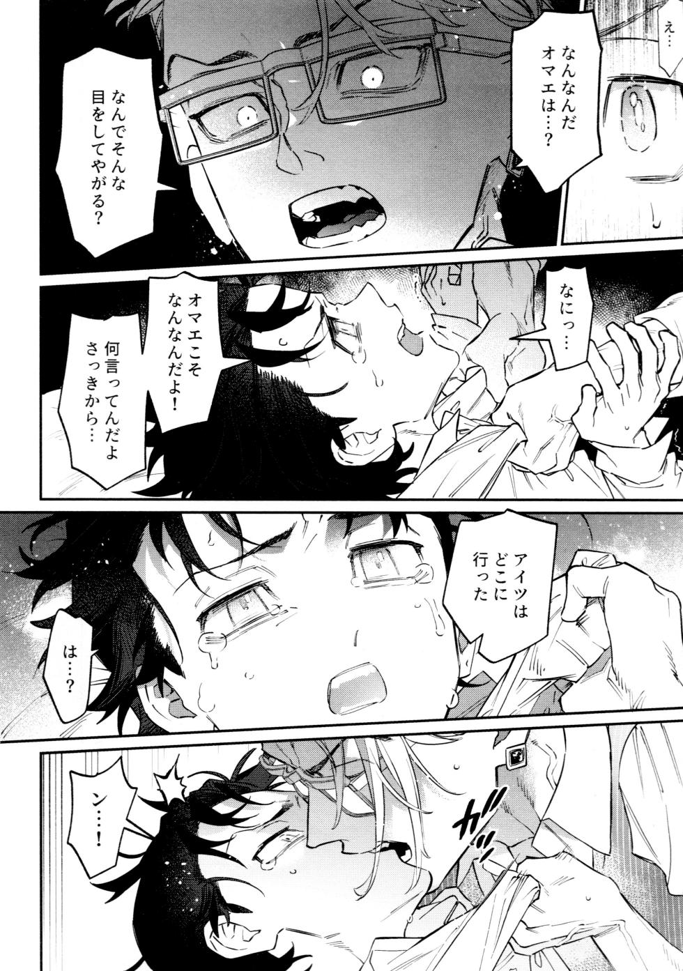 [13-BANCHI (Shi)] Re-recorded Collection GOAT (Tokyo Revengers) - Page 40