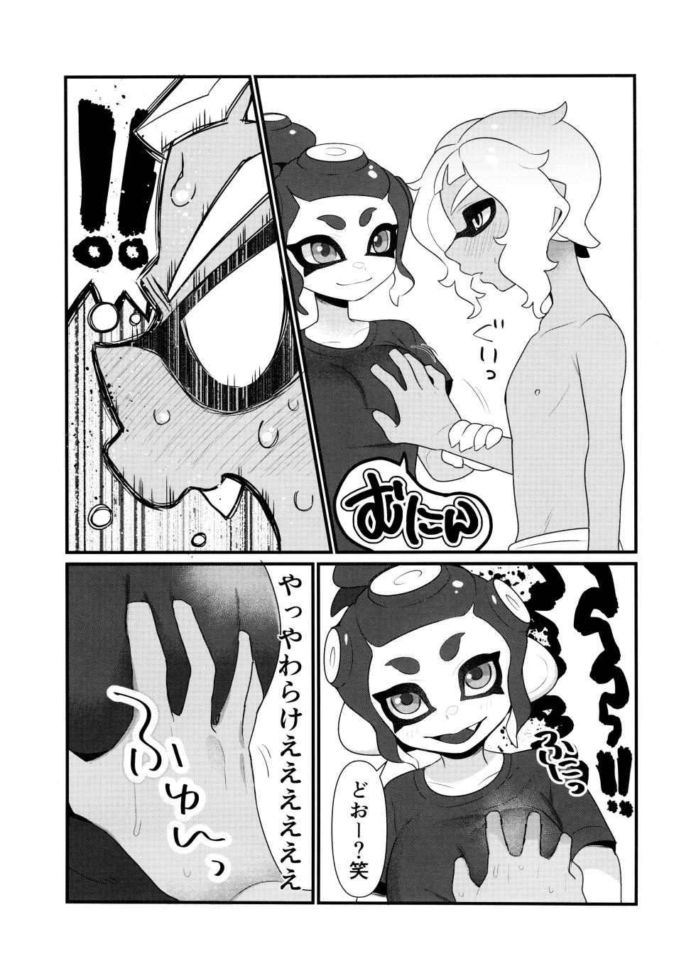 (Splaket 24) [GASOKU (Naoki)] Kanmi Ittai (Splatoon) - Page 9
