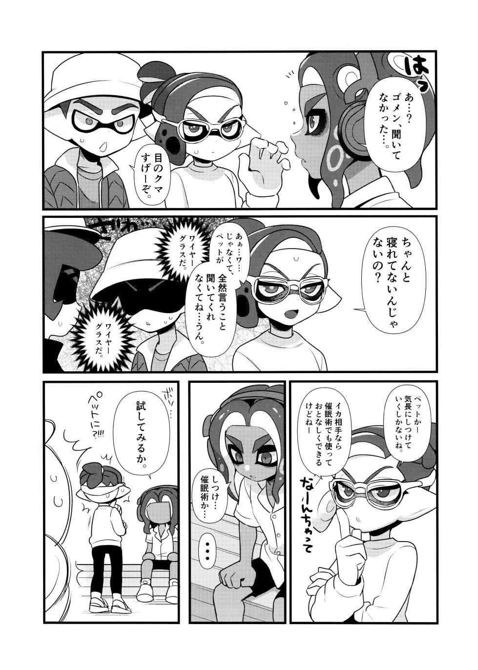 (Splaket 22) [GASOKU (Naoki, Shiika)] Hypnosis Marionette (Splatoon) - Page 7