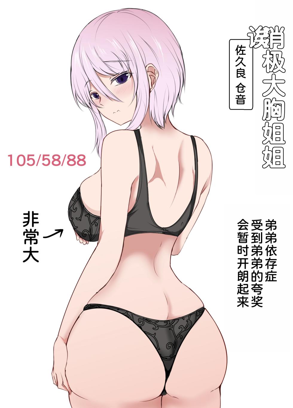 [Ishi Kenpi (Issi-13)] Negative Oppai, Positive Oppai [Chinese] [甜族星人x我不看本子汉化] - Page 3